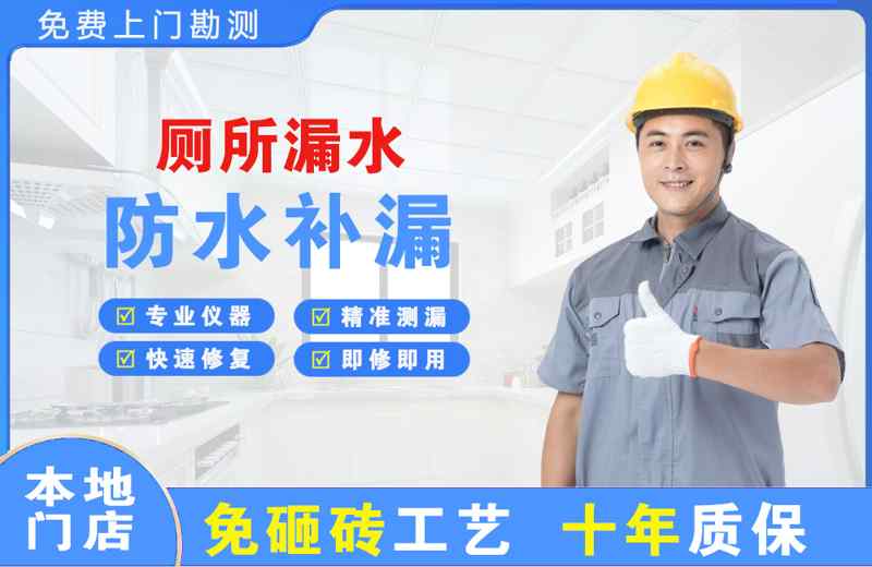 上海青浦厕所漏水维修